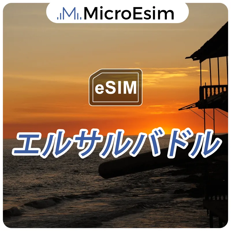 El Salvador eSIM
