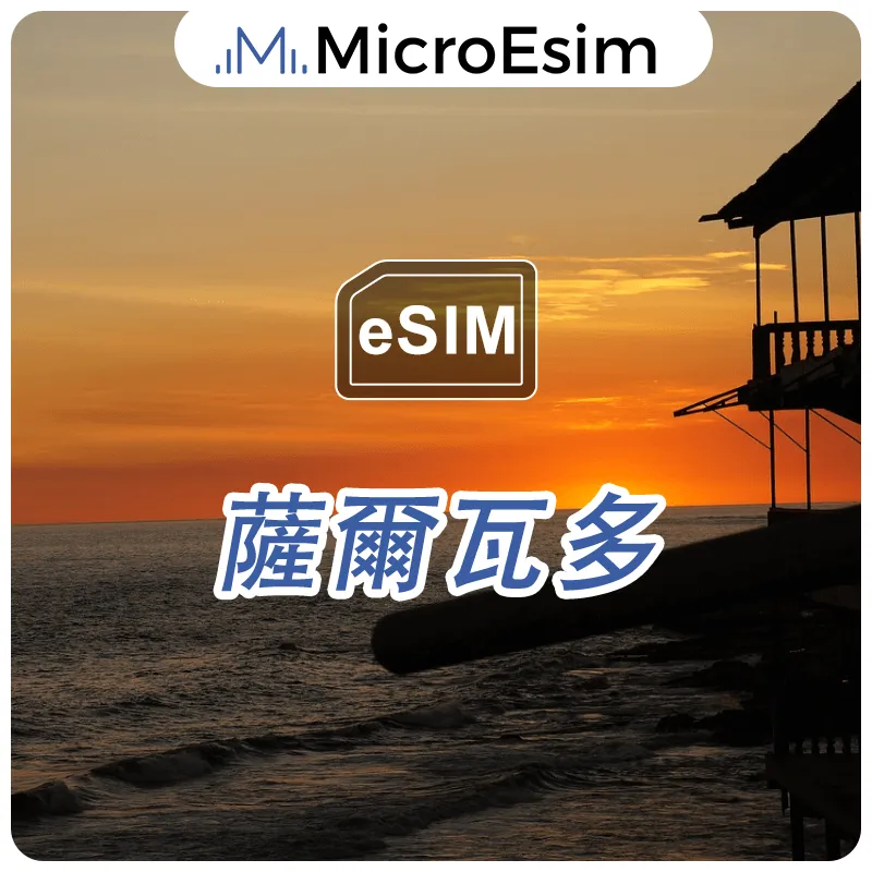 El Salvador eSIM